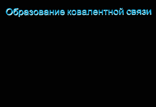 Обменный механизм